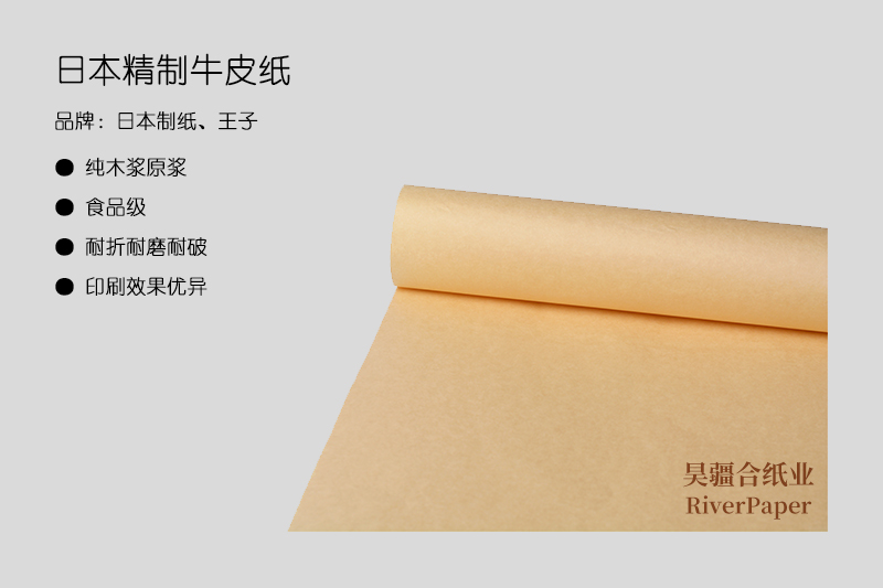什么是優(yōu)質(zhì)牛皮紙？優(yōu)質(zhì)牛皮紙的價格是多少？