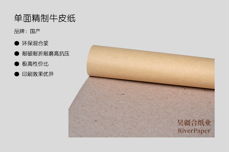 什么是優(yōu)質(zhì)牛皮紙？優(yōu)質(zhì)牛皮紙的價格是多少？