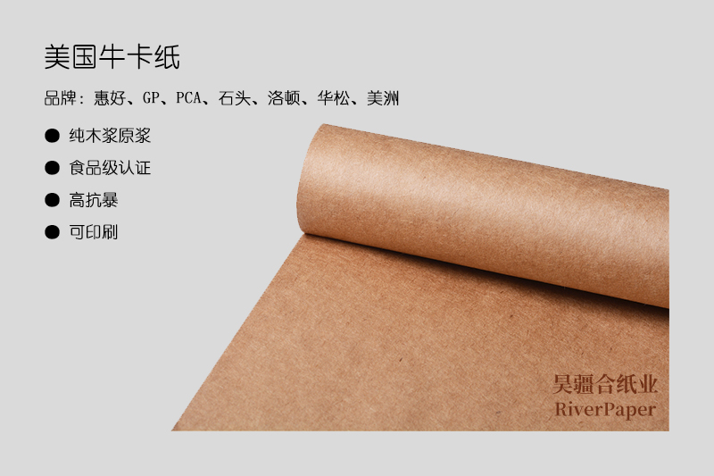 牛皮紙廠家批發(fā)價格 牛皮紙廠家批發(fā)價格